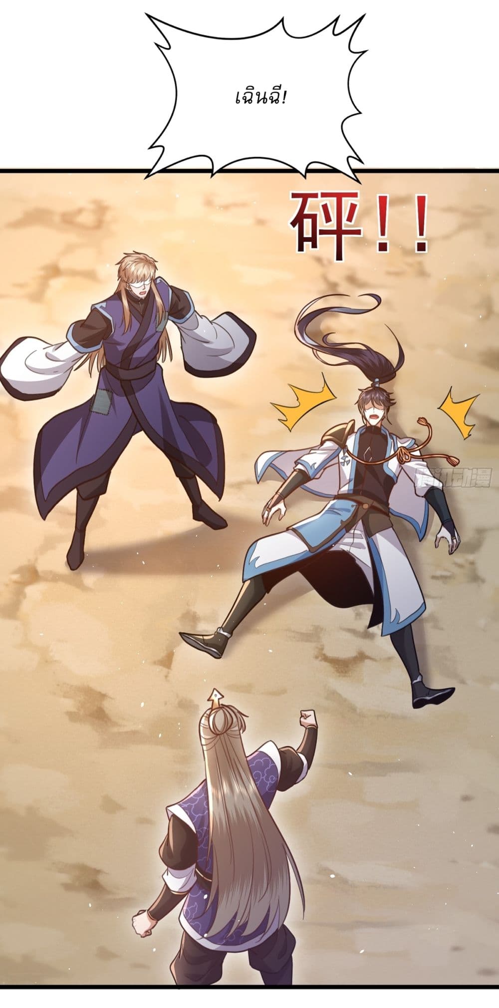 As An Immortal, I Only Practice Forbidden Arts page 6