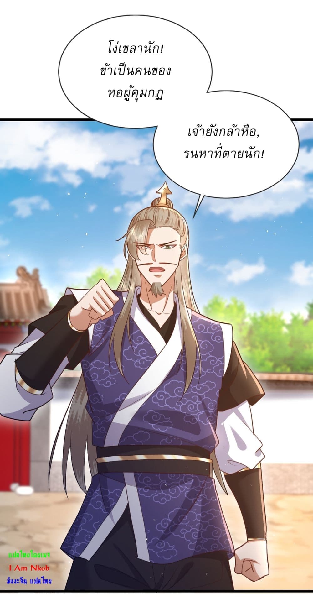 As An Immortal, I Only Practice Forbidden Arts page 7