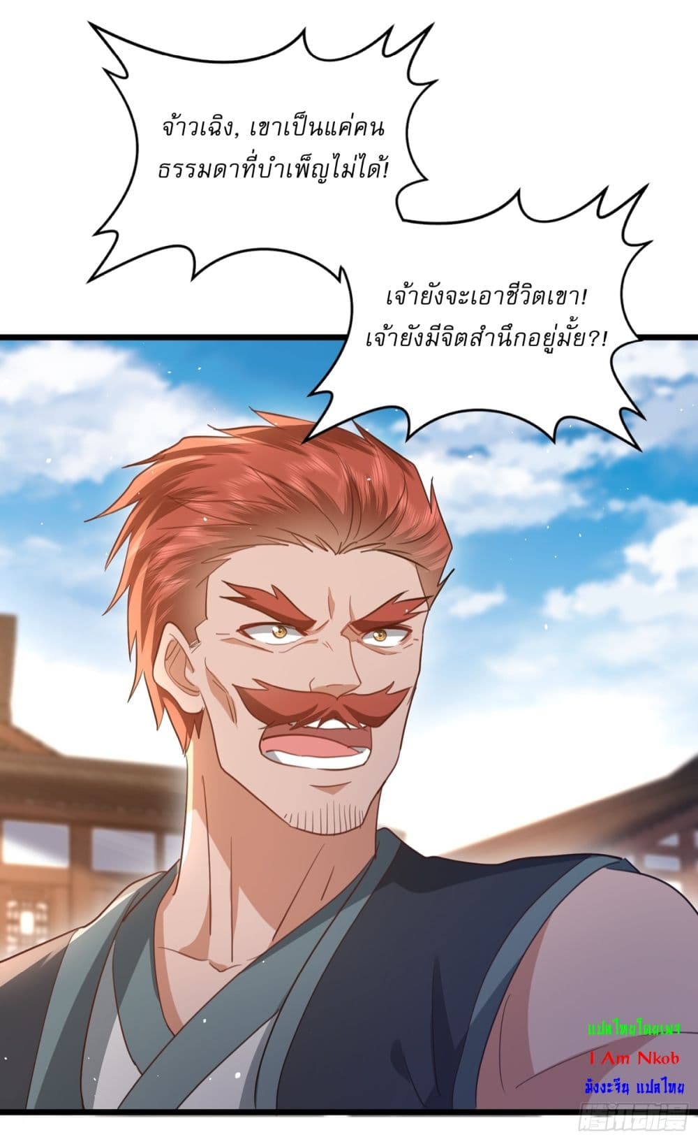 As An Immortal, I Only Practice Forbidden Arts page 8