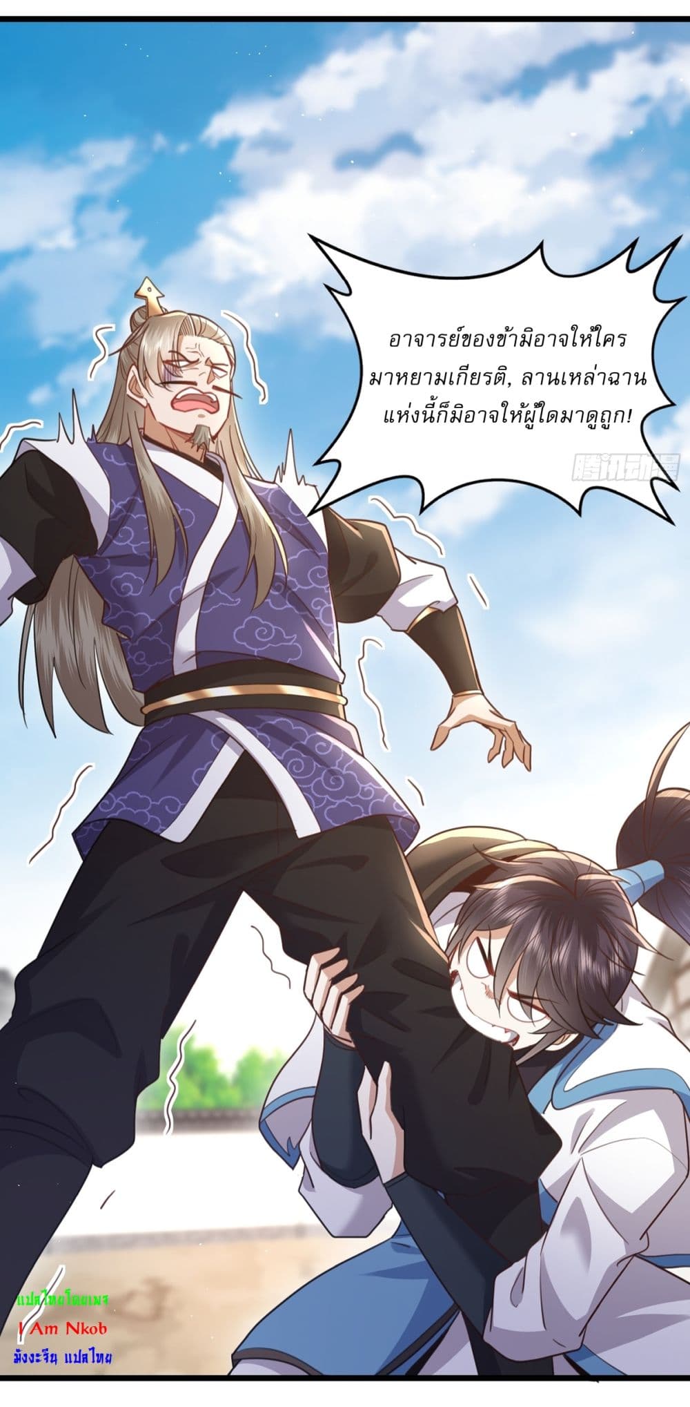 As An Immortal, I Only Practice Forbidden Arts page 13