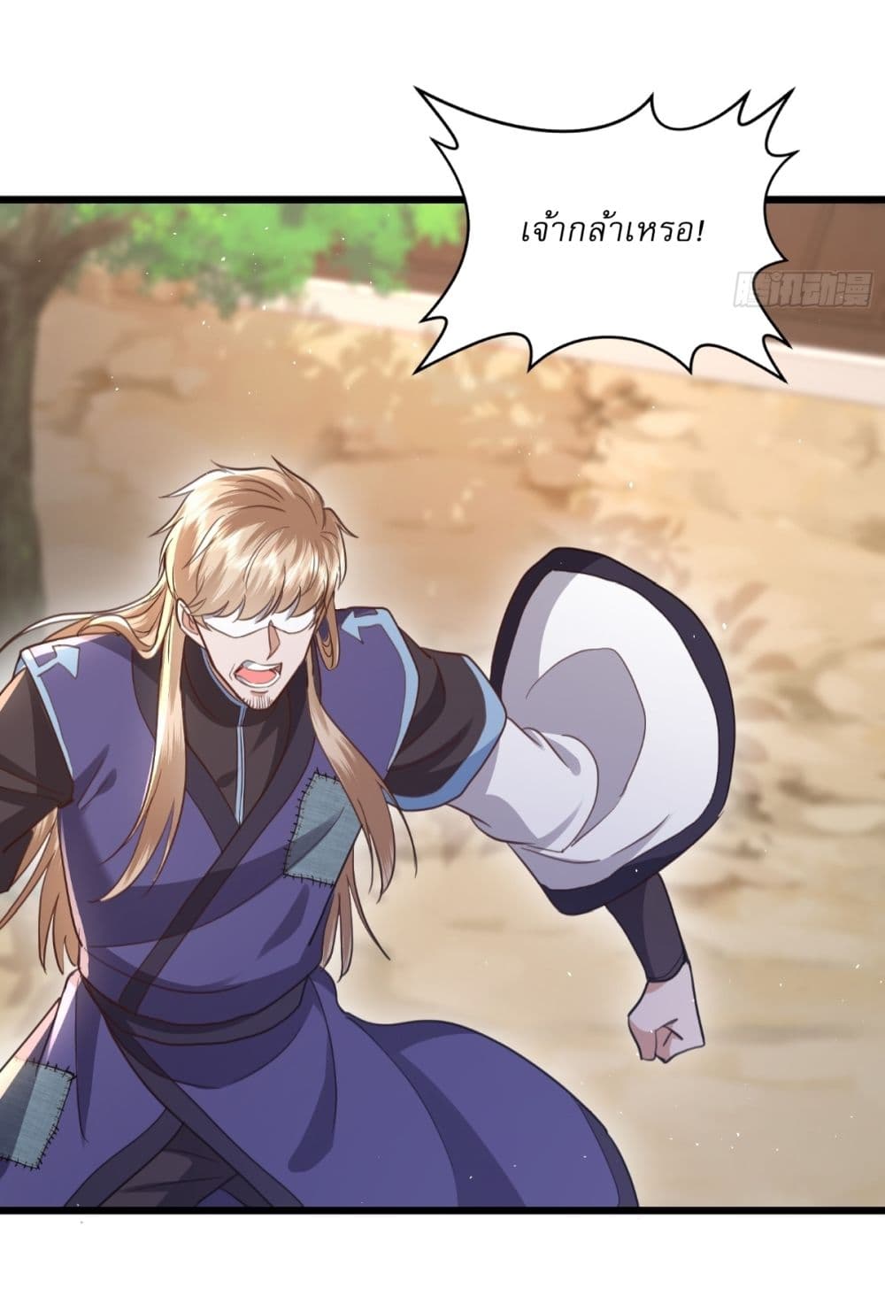 As An Immortal, I Only Practice Forbidden Arts page 16