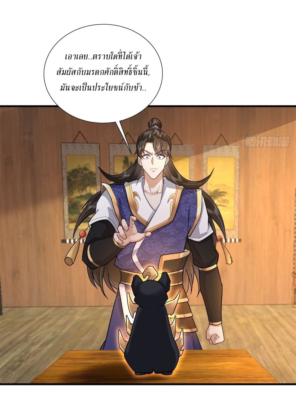 As An Immortal, I Only Practice Forbidden Arts page 3