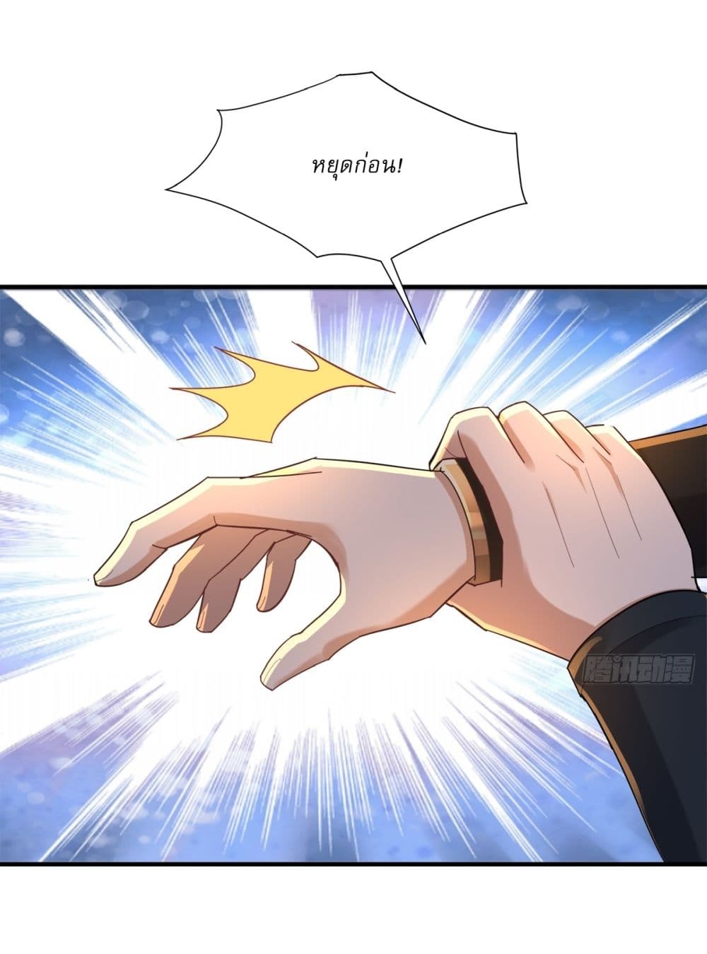 As An Immortal, I Only Practice Forbidden Arts page 4