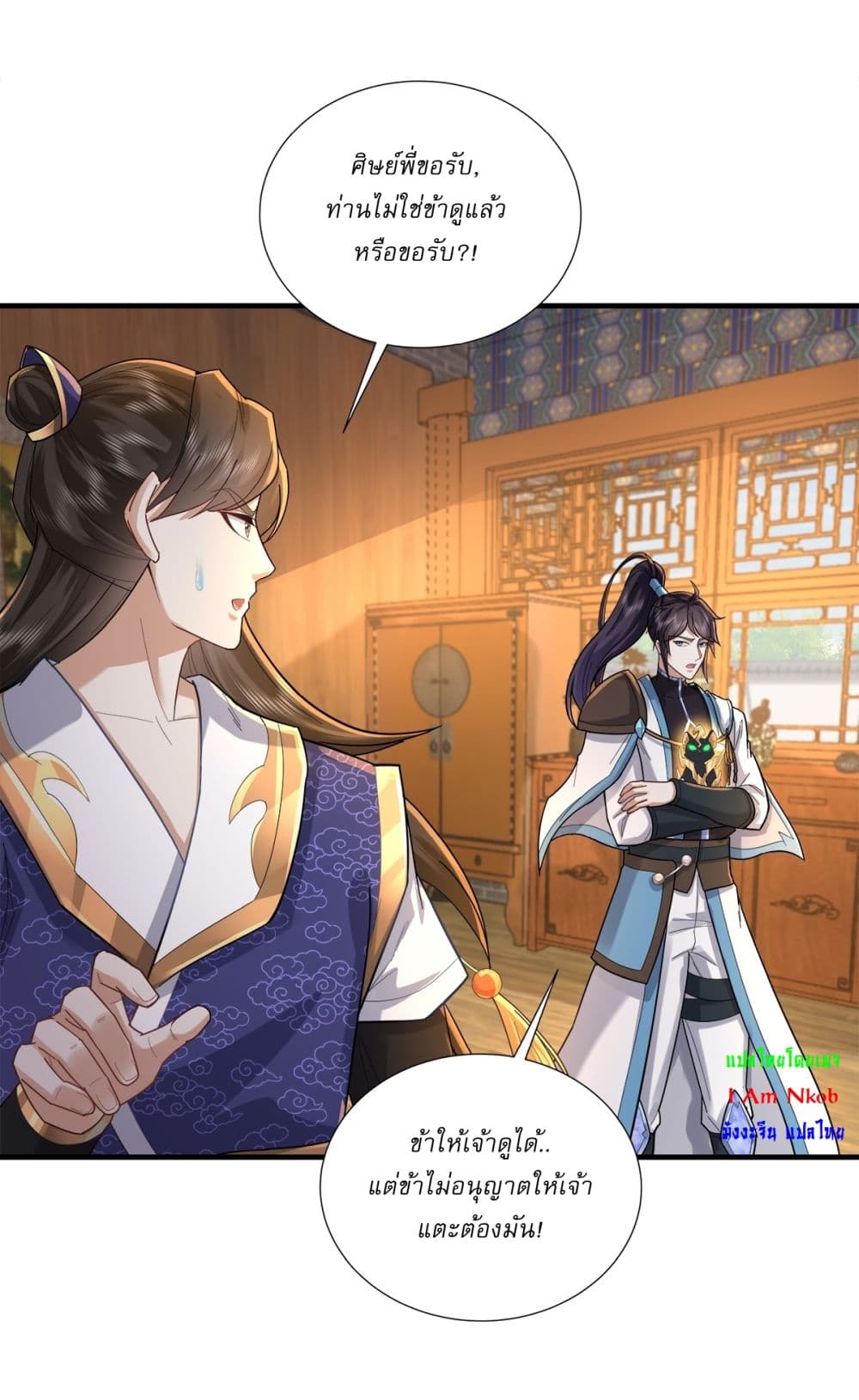 As An Immortal, I Only Practice Forbidden Arts page 5