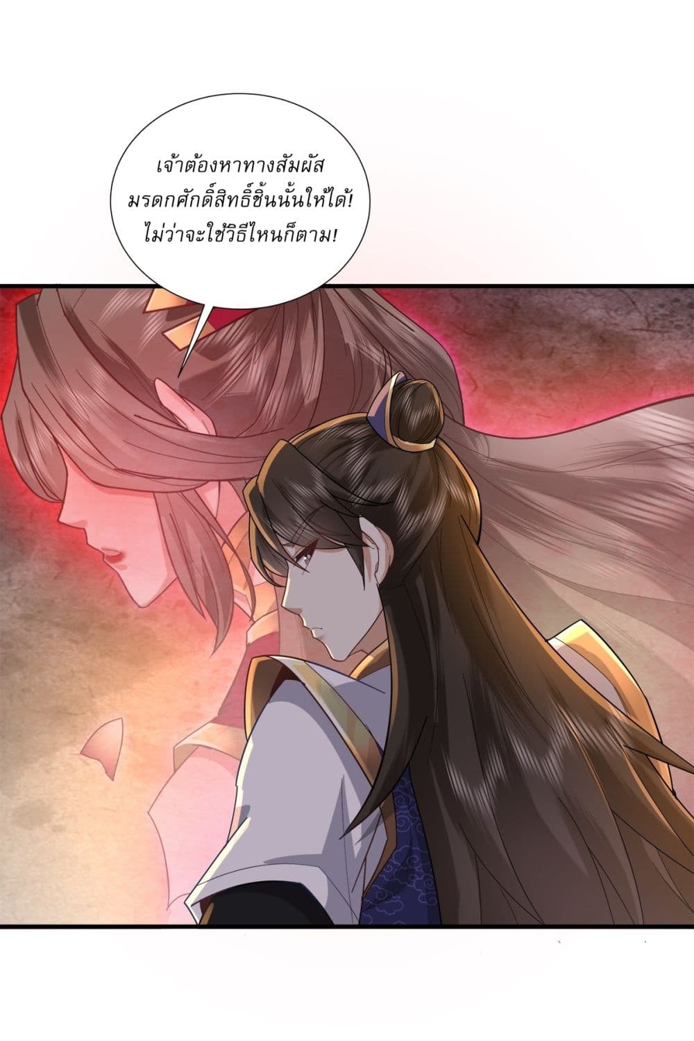As An Immortal, I Only Practice Forbidden Arts page 6