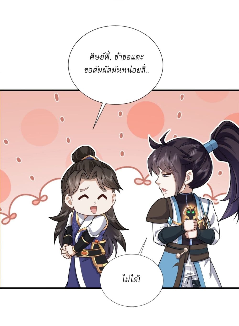 As An Immortal, I Only Practice Forbidden Arts page 7