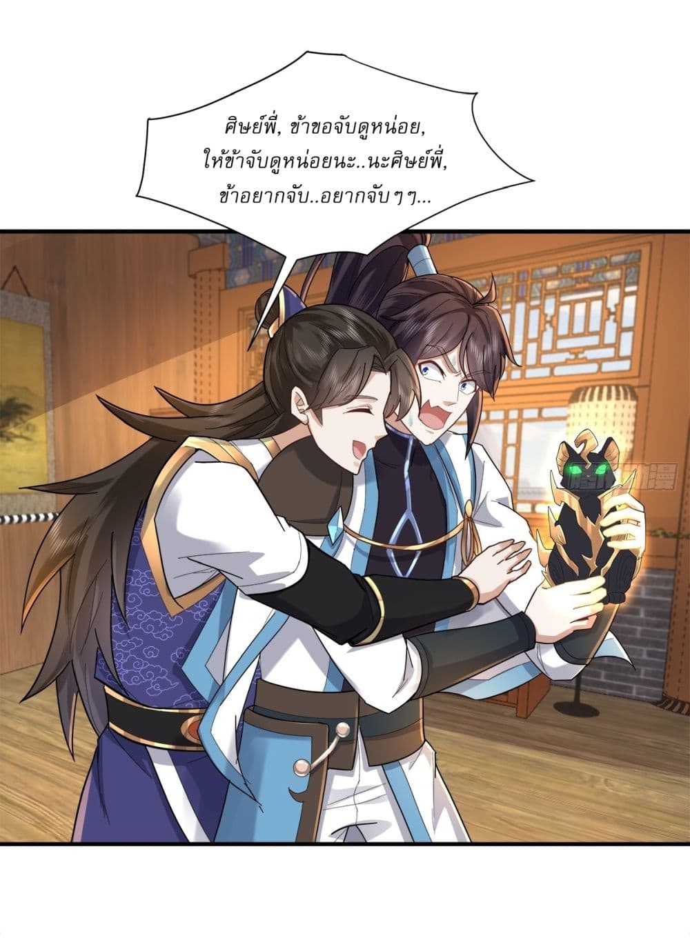 As An Immortal, I Only Practice Forbidden Arts page 8