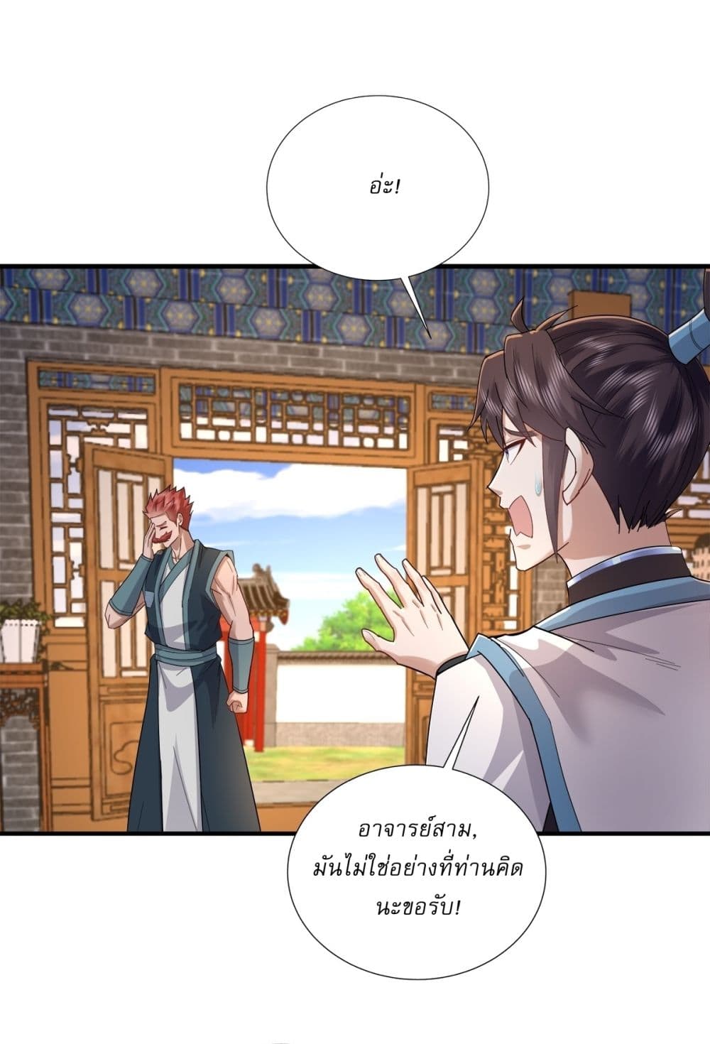 As An Immortal, I Only Practice Forbidden Arts page 10