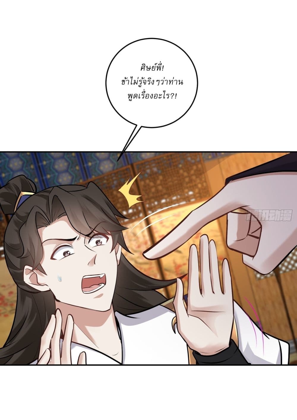 As An Immortal, I Only Practice Forbidden Arts page 3