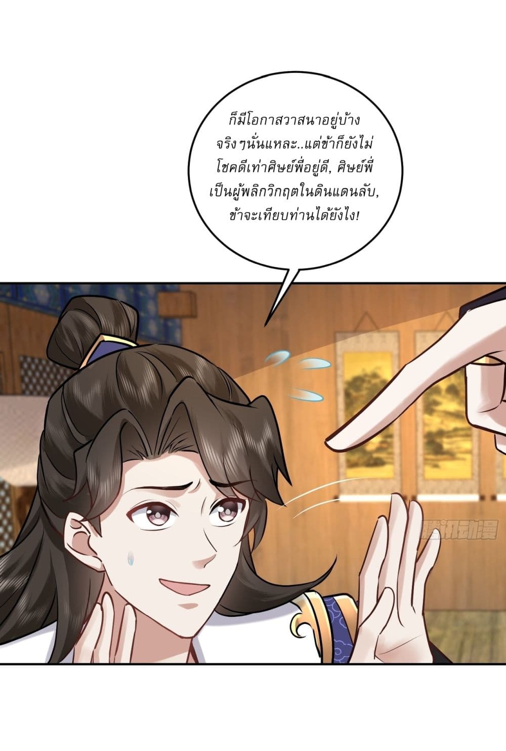 As An Immortal, I Only Practice Forbidden Arts page 5