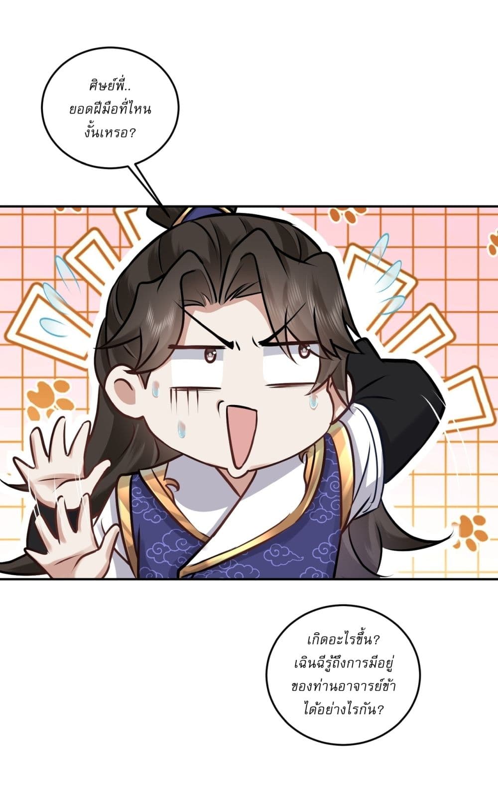 As An Immortal, I Only Practice Forbidden Arts page 7