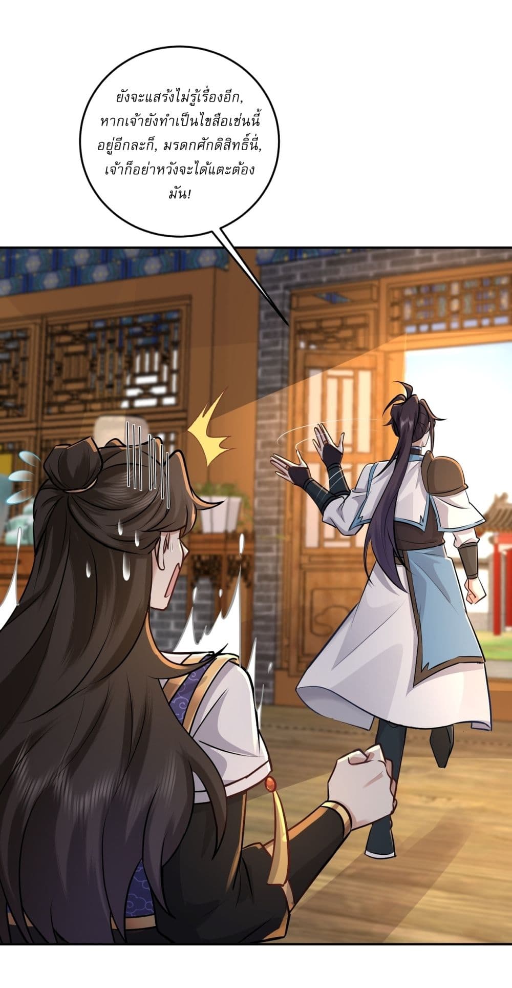 As An Immortal, I Only Practice Forbidden Arts page 8