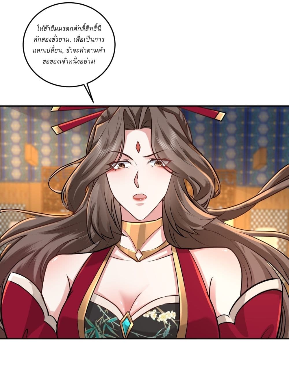 As An Immortal, I Only Practice Forbidden Arts page 2