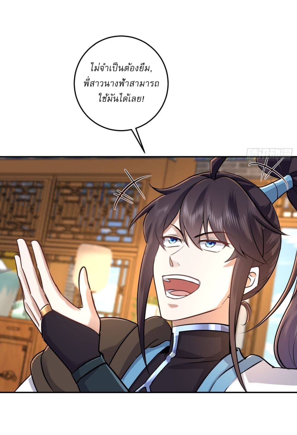 As An Immortal, I Only Practice Forbidden Arts page 3
