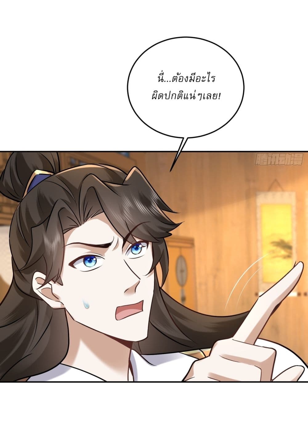 As An Immortal, I Only Practice Forbidden Arts page 5