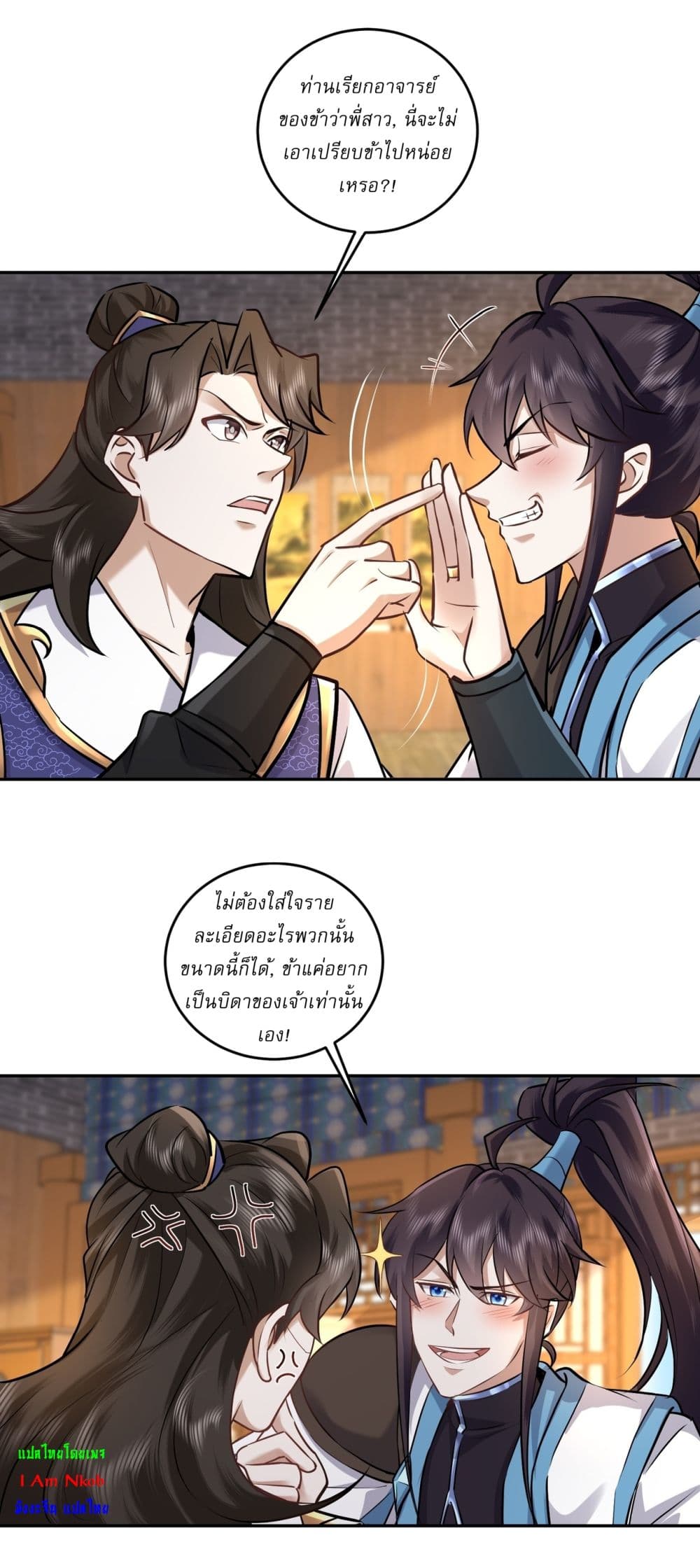 As An Immortal, I Only Practice Forbidden Arts page 7