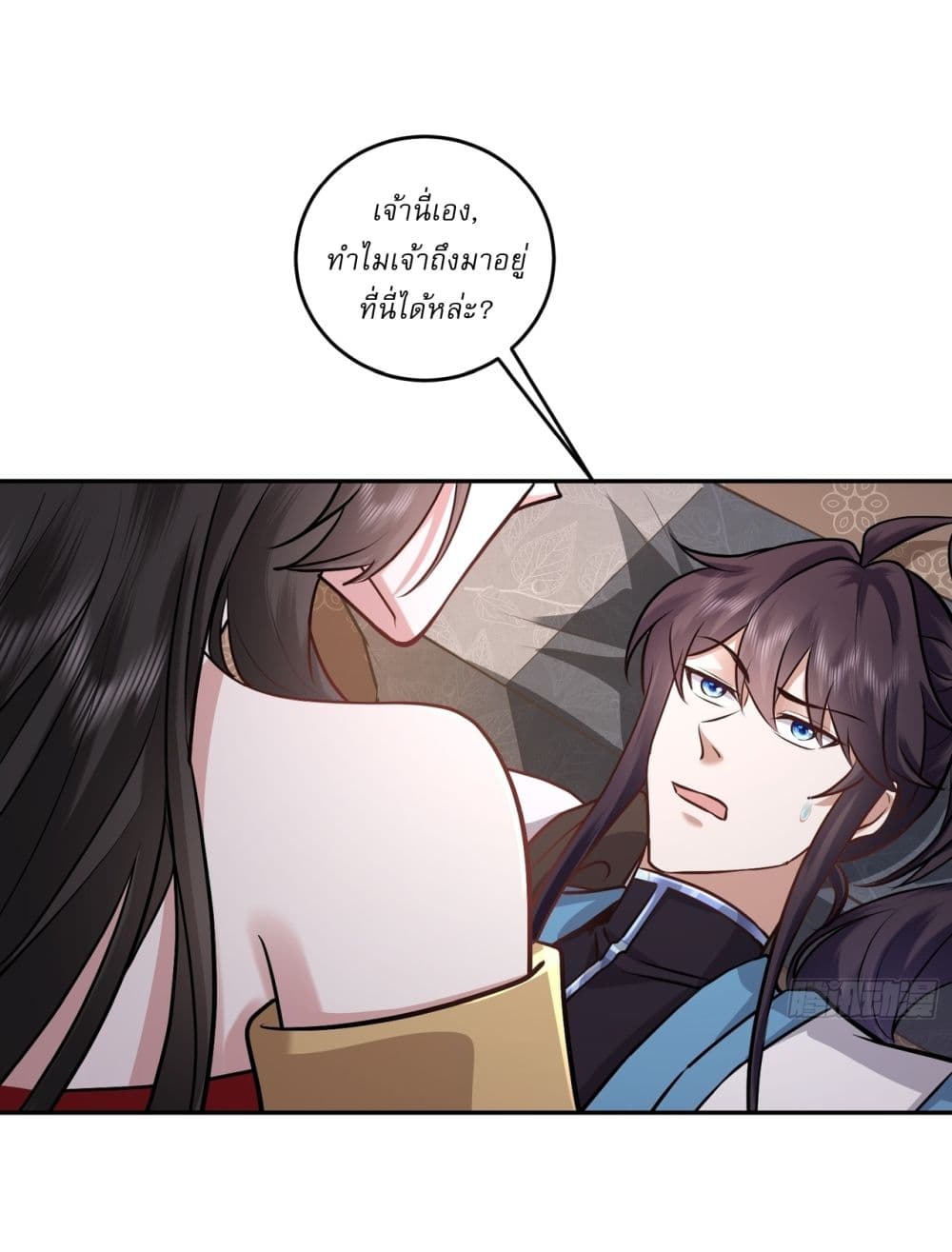 As An Immortal, I Only Practice Forbidden Arts page 10
