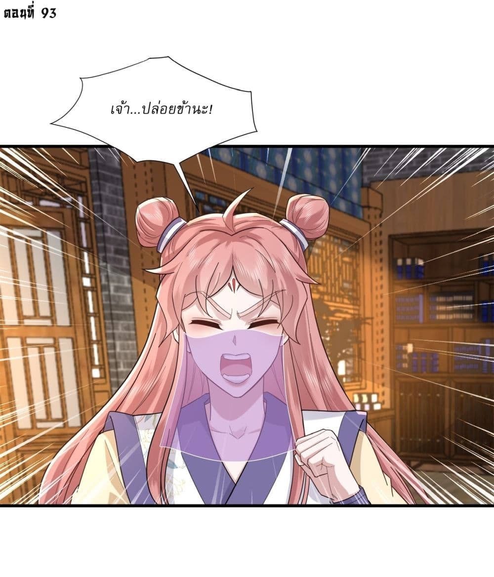 As An Immortal, I Only Practice Forbidden Arts page 2