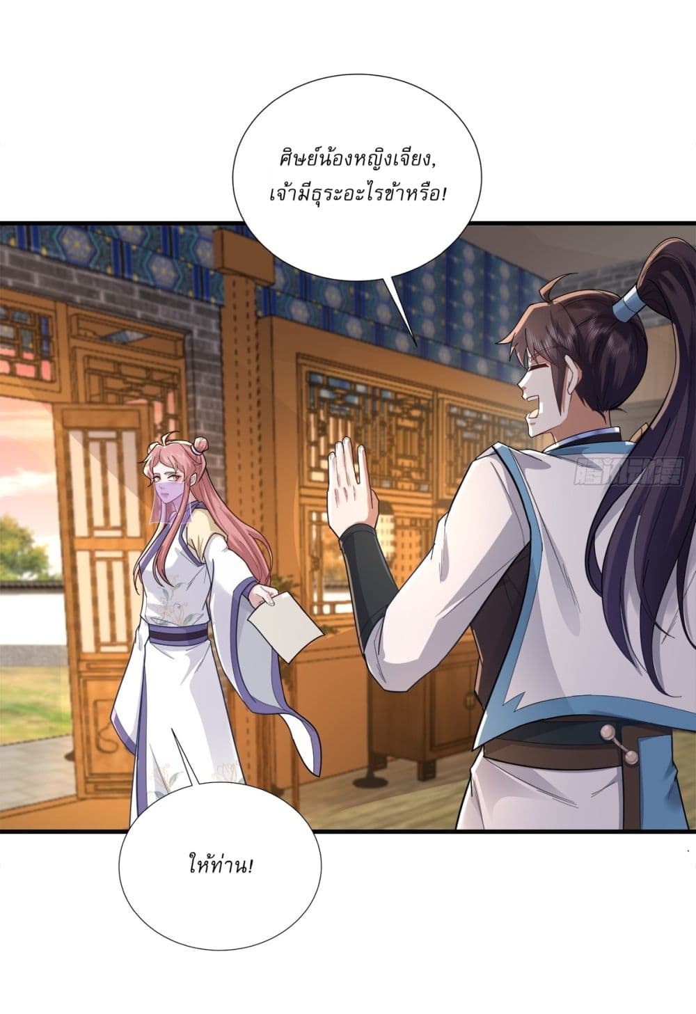 As An Immortal, I Only Practice Forbidden Arts page 3
