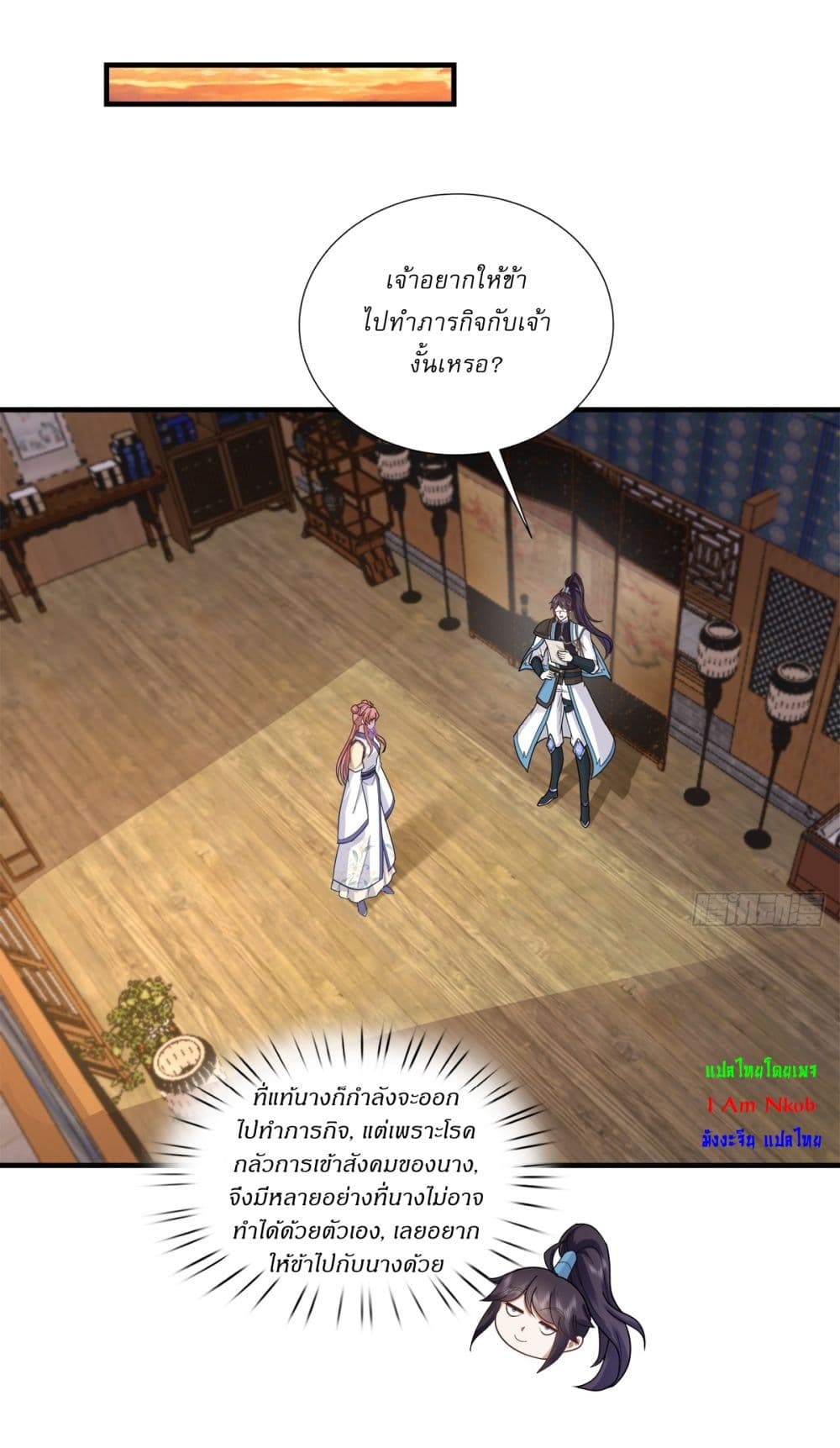As An Immortal, I Only Practice Forbidden Arts page 5