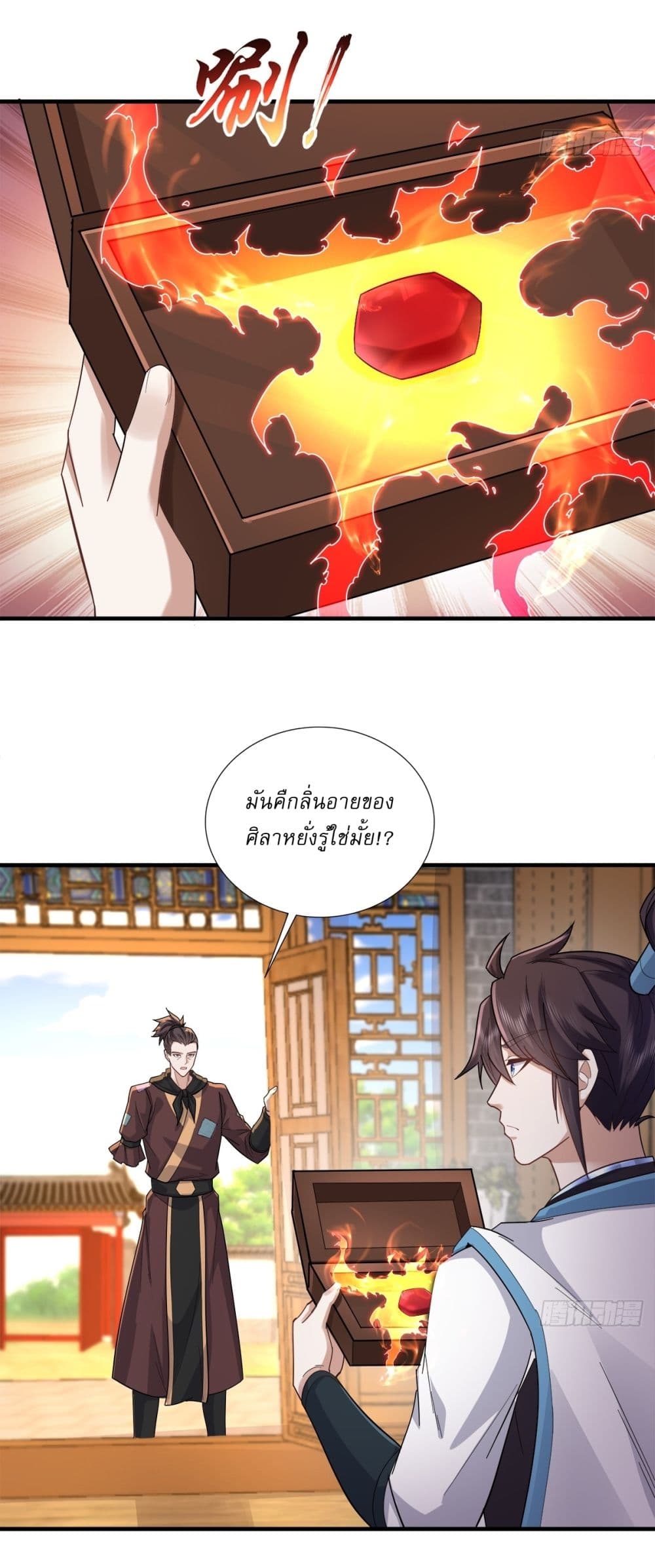 As An Immortal, I Only Practice Forbidden Arts page 11