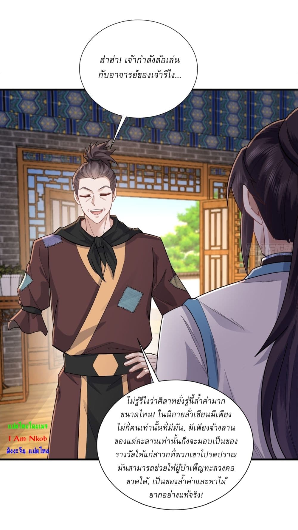 As An Immortal, I Only Practice Forbidden Arts page 15