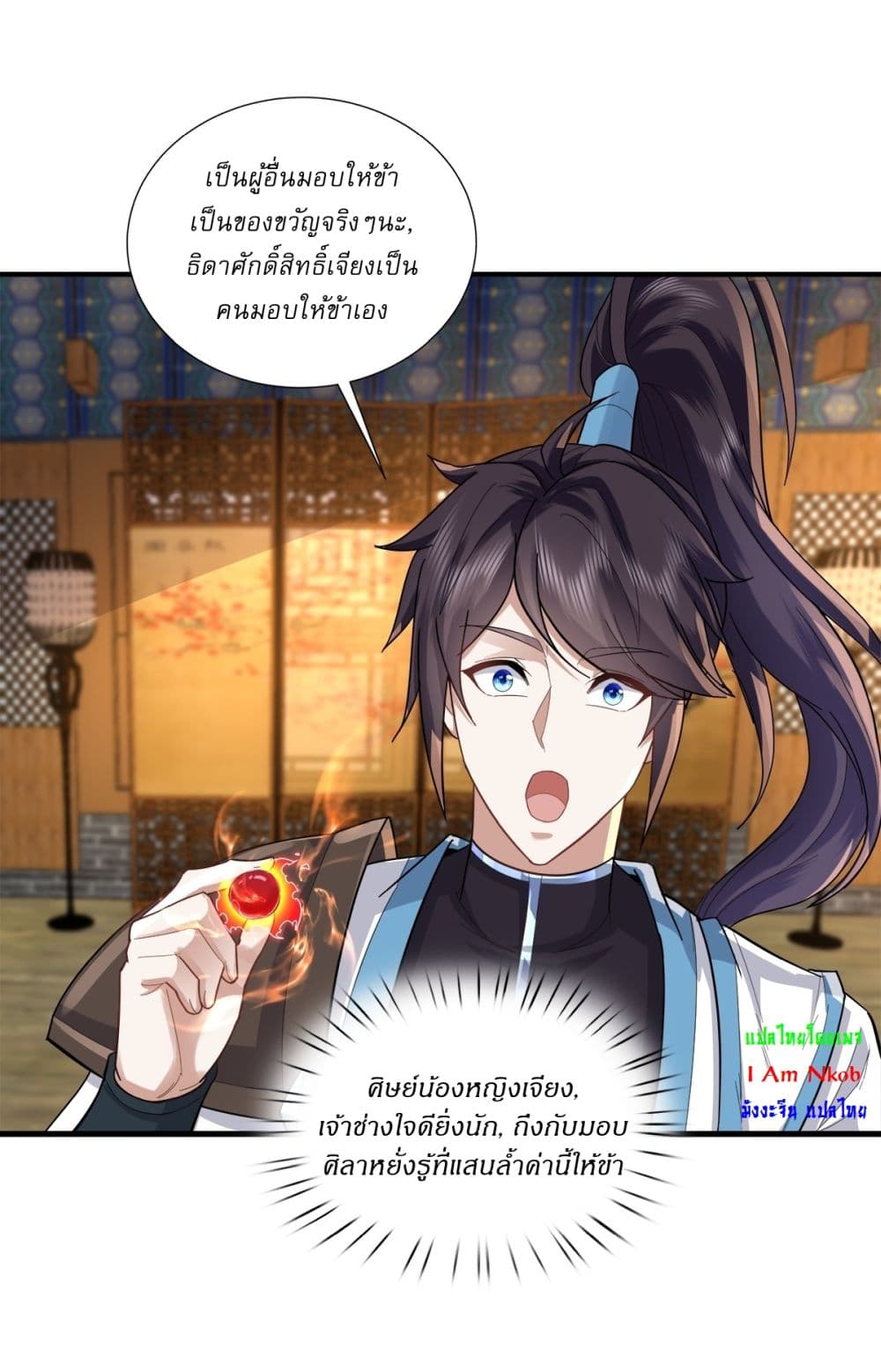 As An Immortal, I Only Practice Forbidden Arts page 16