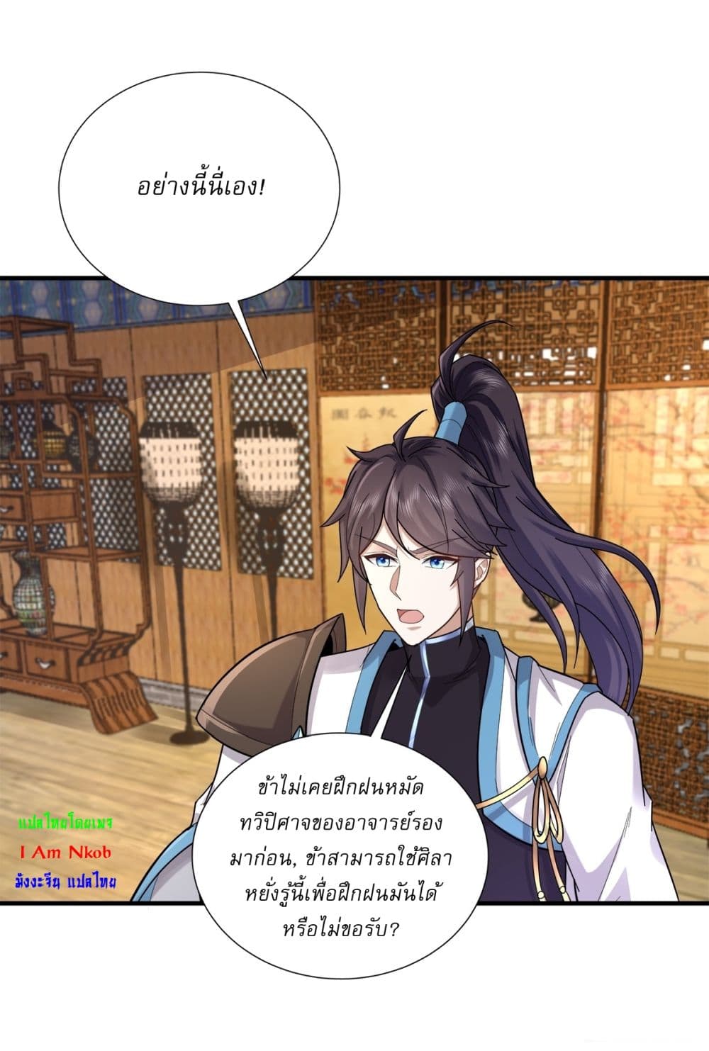 As An Immortal, I Only Practice Forbidden Arts page 18