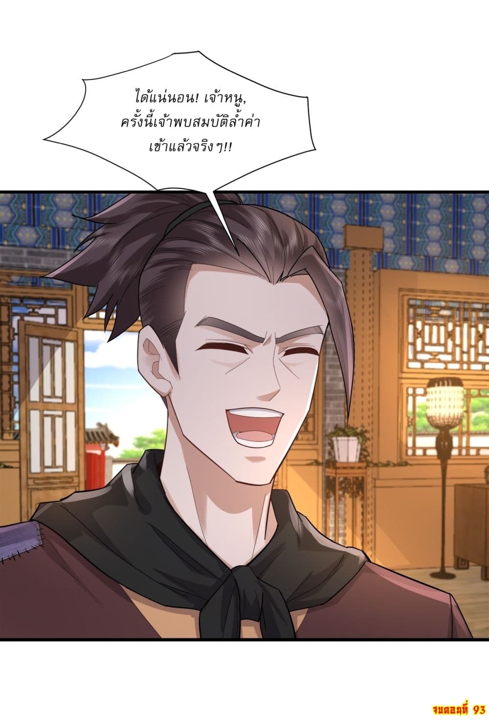 As An Immortal, I Only Practice Forbidden Arts page 19