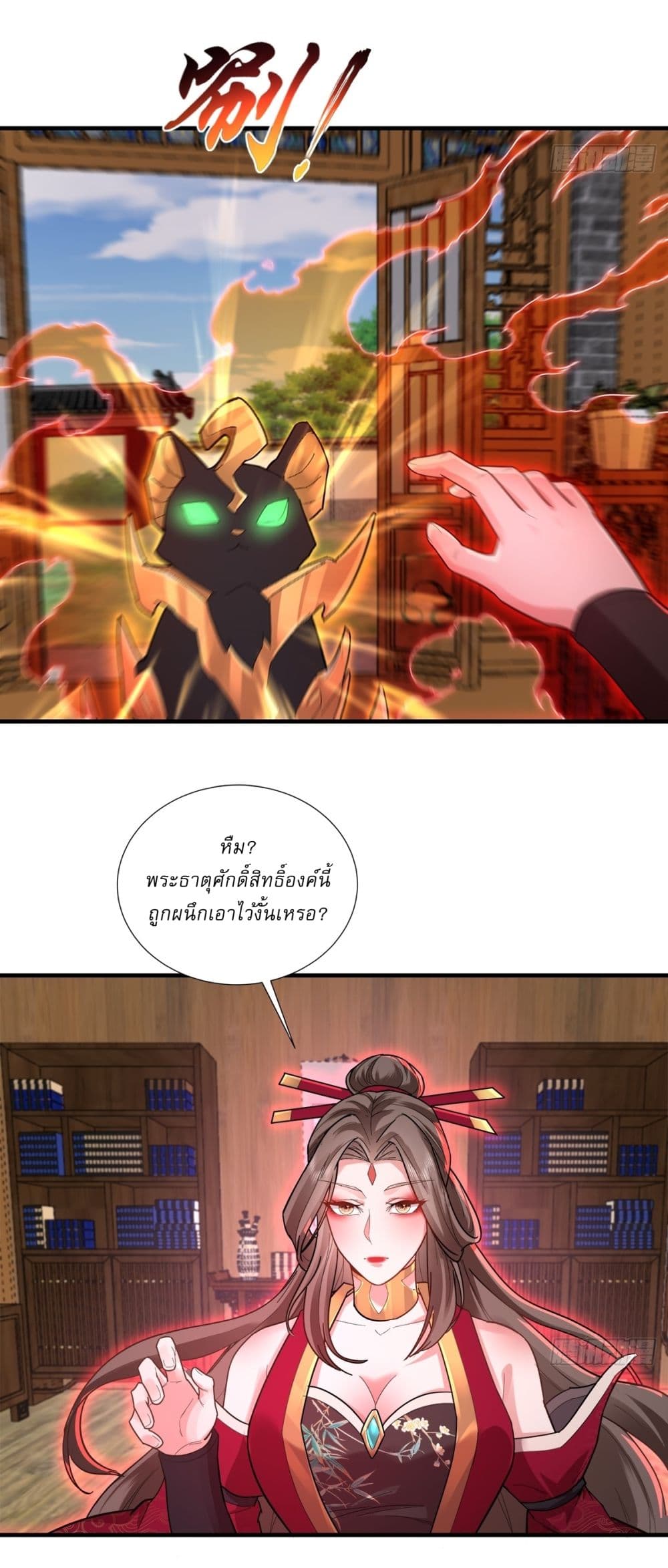 As An Immortal, I Only Practice Forbidden Arts page 3