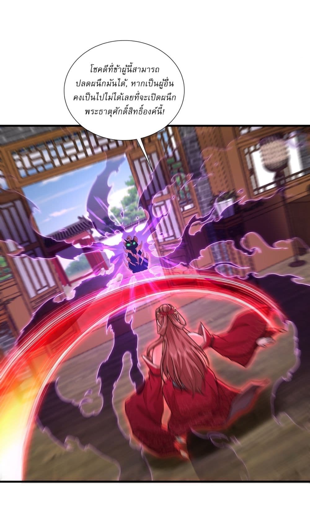 As An Immortal, I Only Practice Forbidden Arts page 5