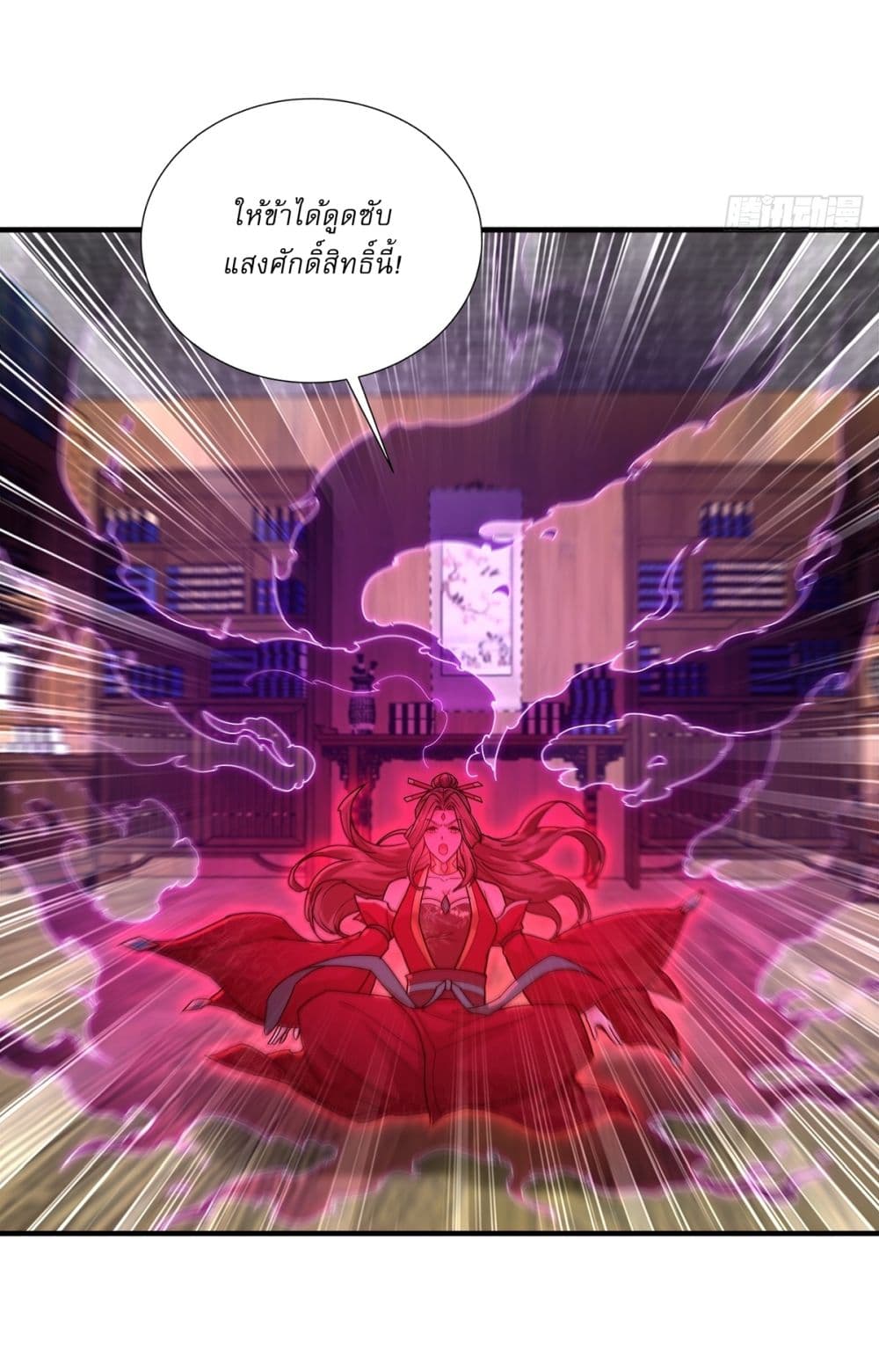 As An Immortal, I Only Practice Forbidden Arts page 6