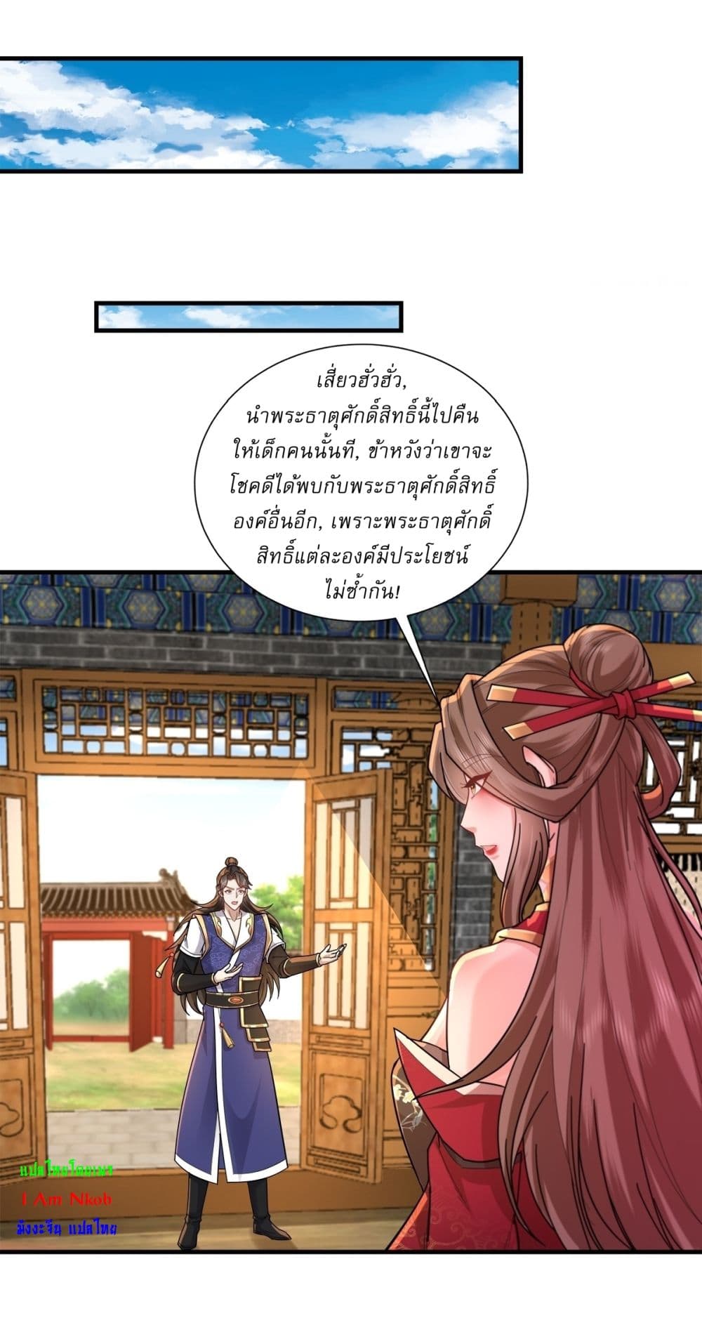 As An Immortal, I Only Practice Forbidden Arts page 7