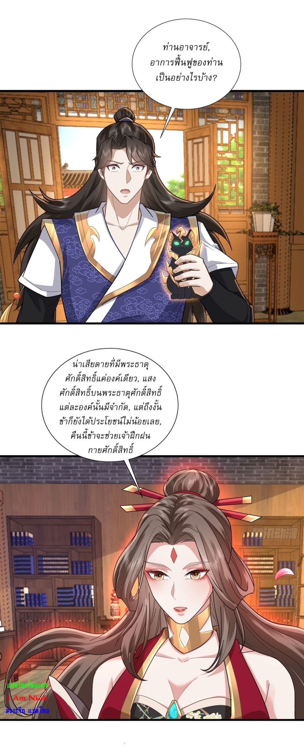 As An Immortal, I Only Practice Forbidden Arts page 8