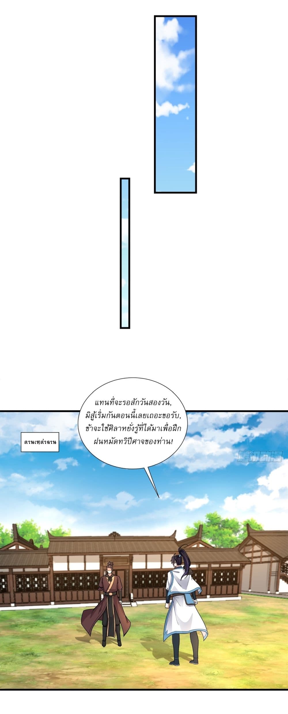 As An Immortal, I Only Practice Forbidden Arts page 10