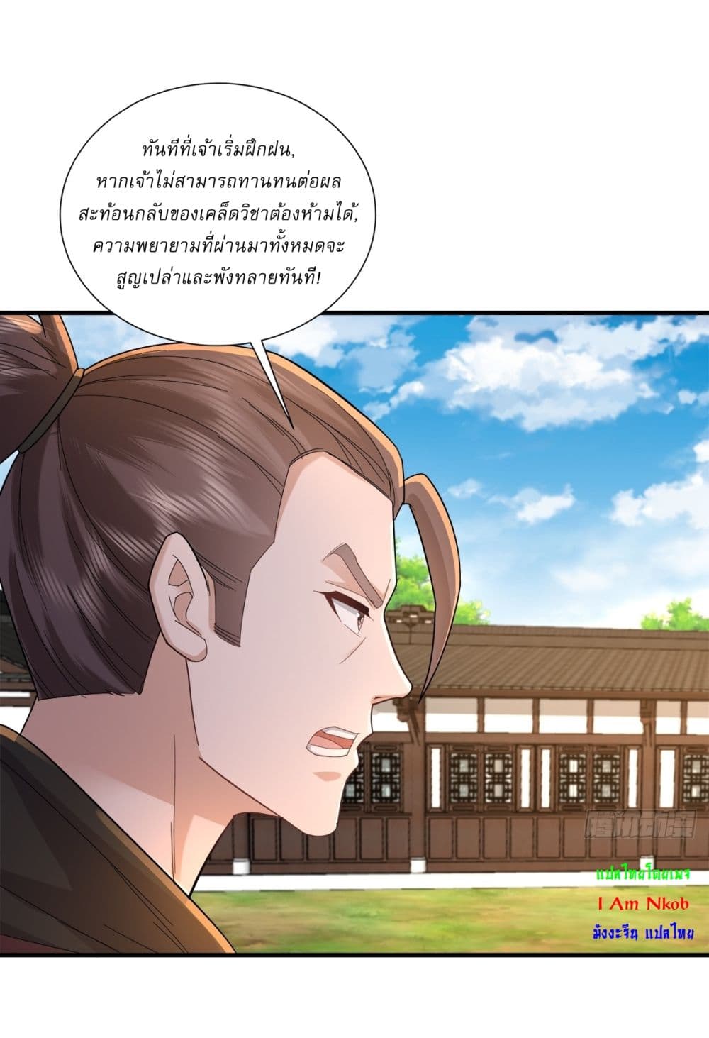 As An Immortal, I Only Practice Forbidden Arts page 12