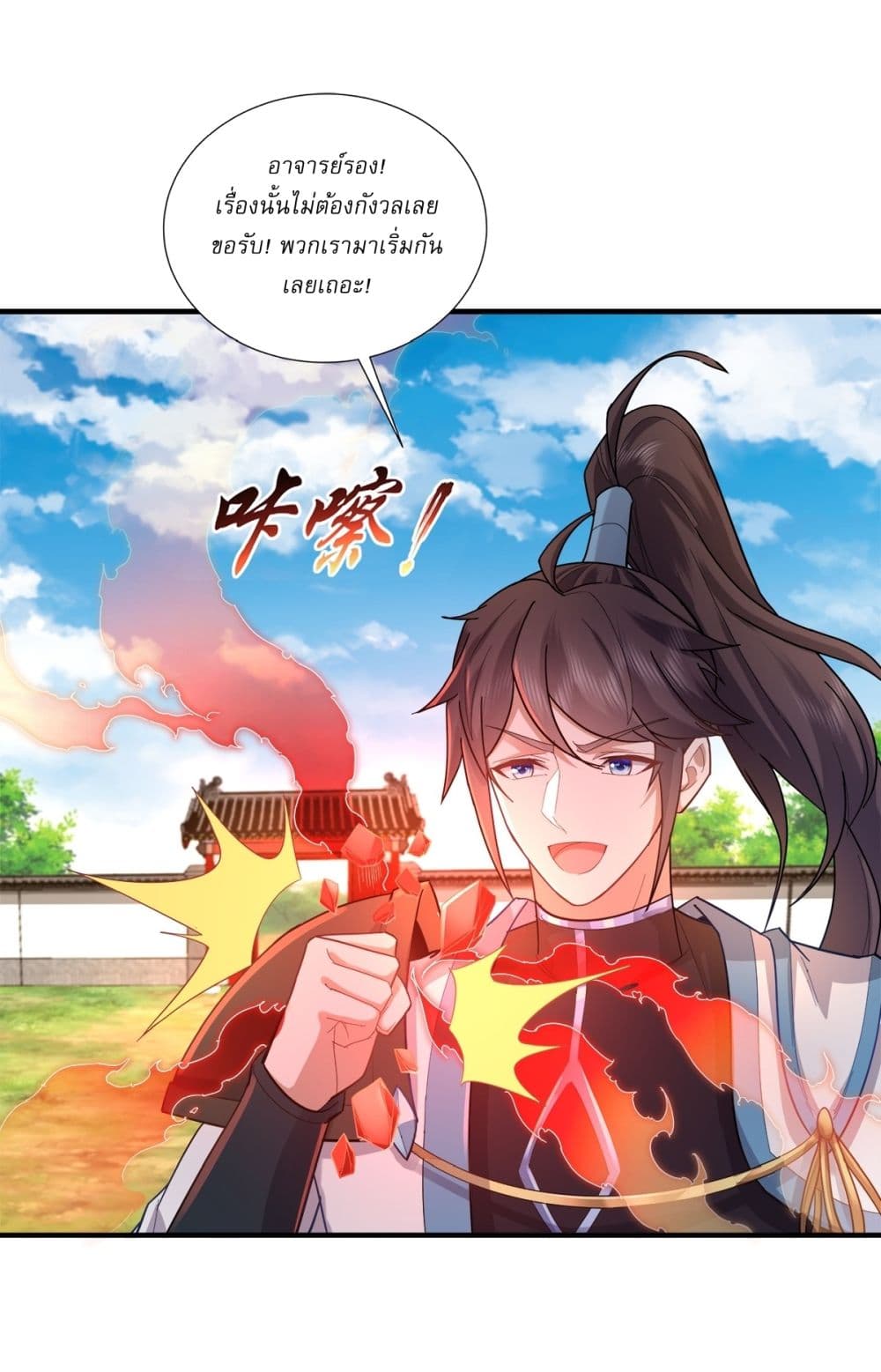 As An Immortal, I Only Practice Forbidden Arts page 13