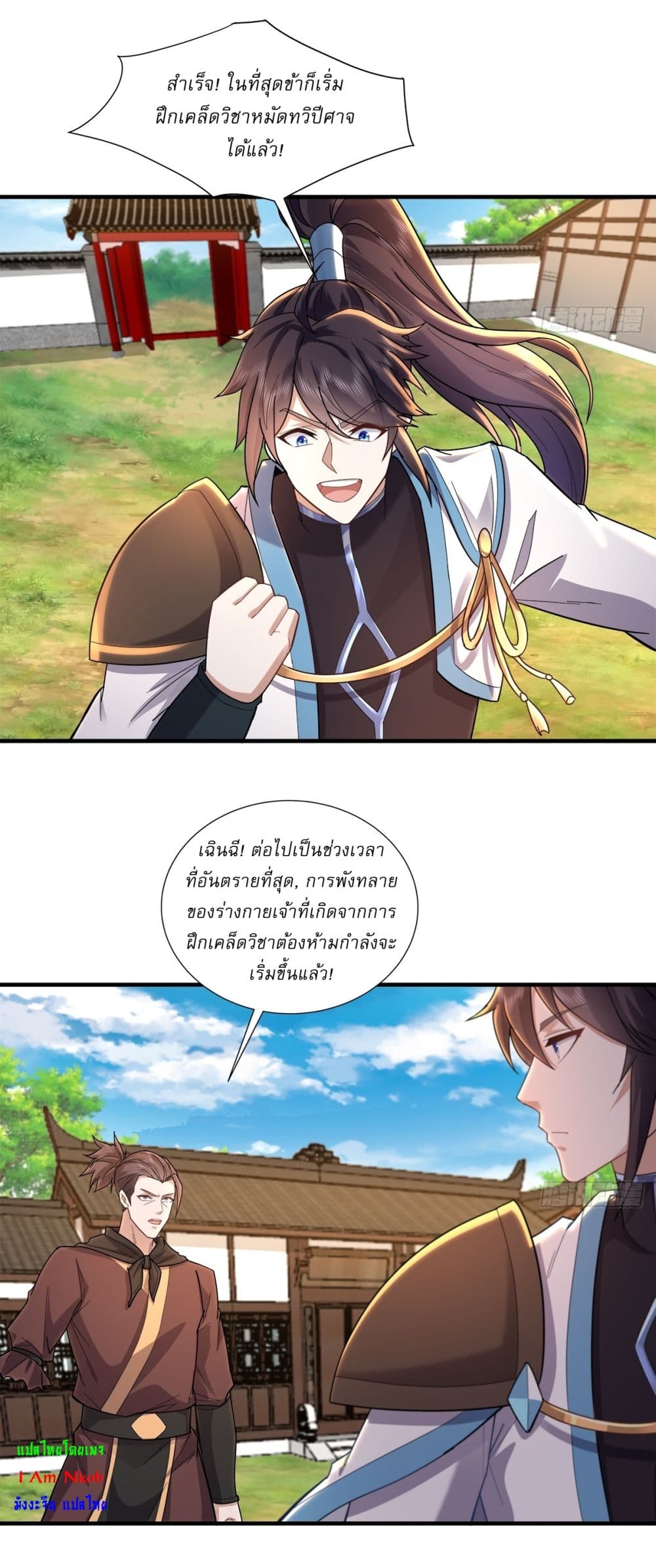 As An Immortal, I Only Practice Forbidden Arts page 16