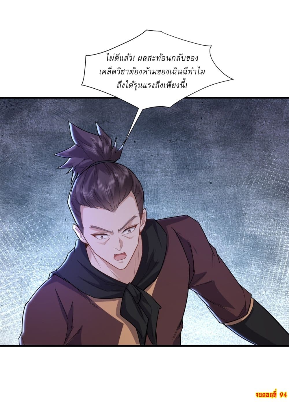 As An Immortal, I Only Practice Forbidden Arts page 19