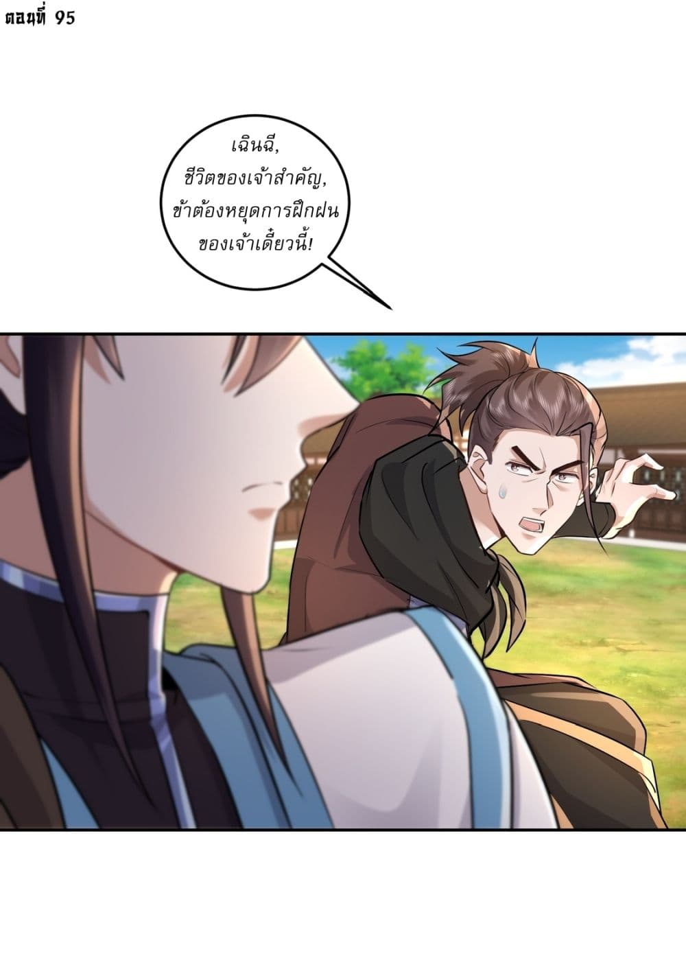 As An Immortal, I Only Practice Forbidden Arts page 2