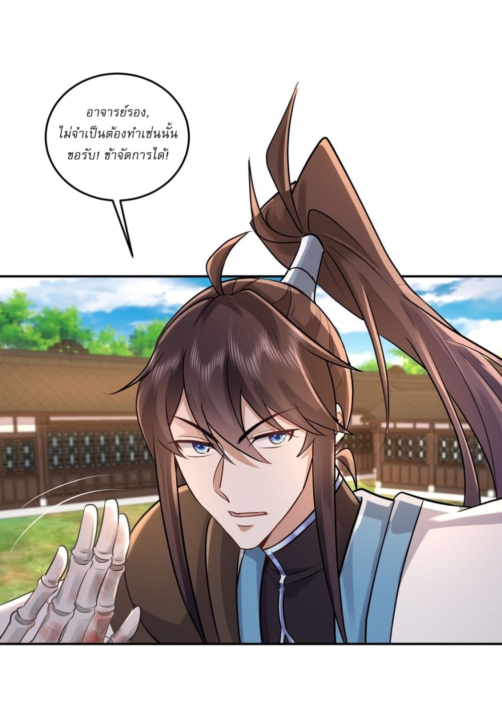 As An Immortal, I Only Practice Forbidden Arts page 3