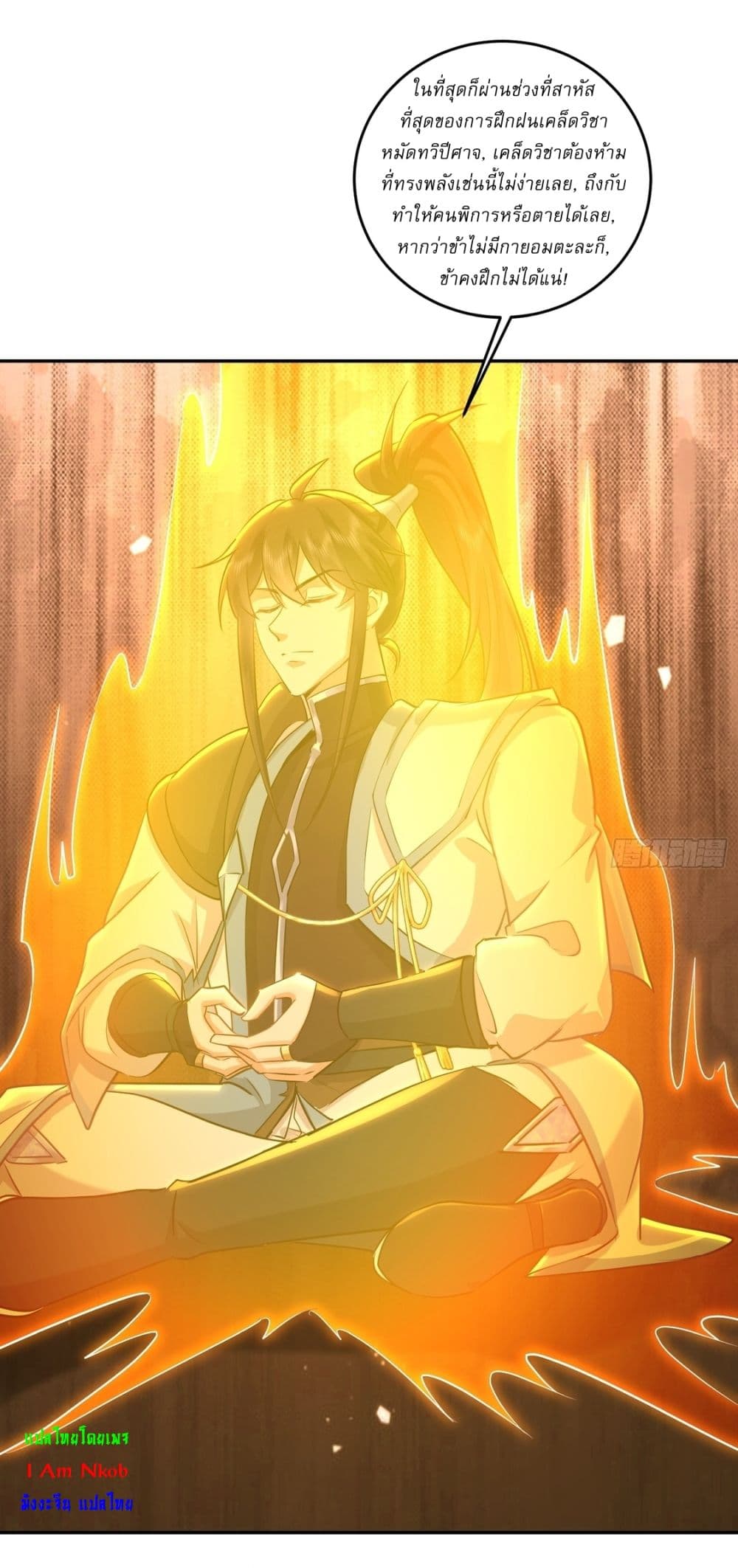 As An Immortal, I Only Practice Forbidden Arts page 7