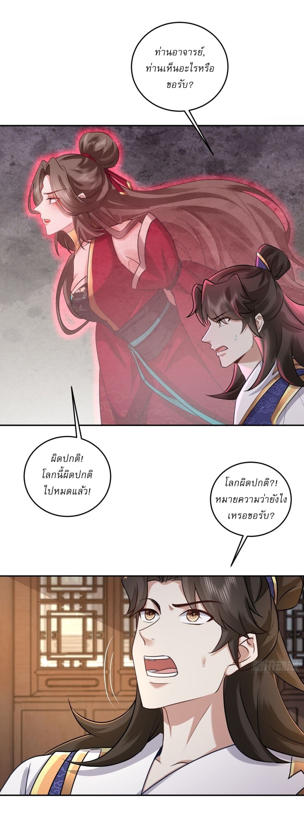 As An Immortal, I Only Practice Forbidden Arts page 11
