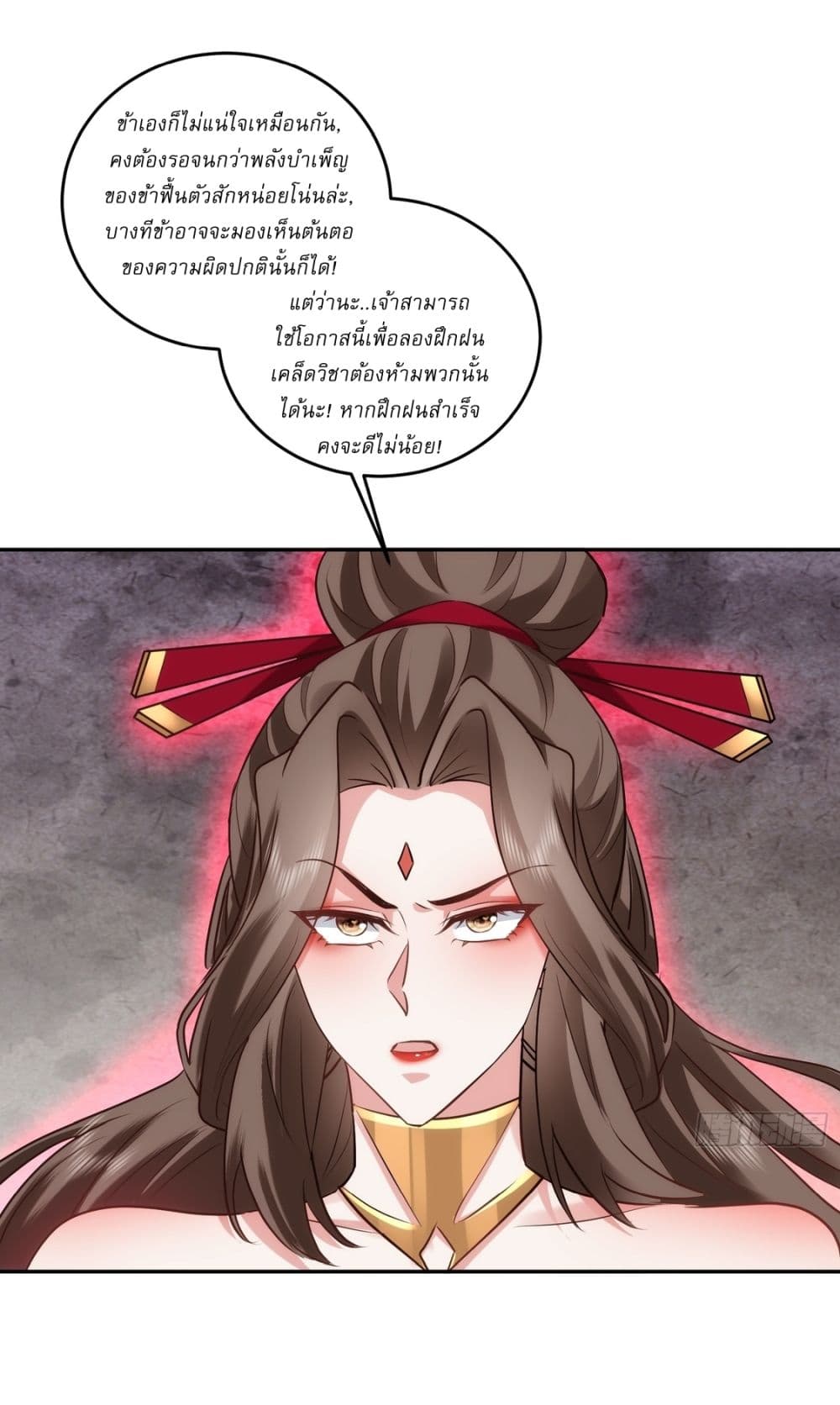As An Immortal, I Only Practice Forbidden Arts page 12