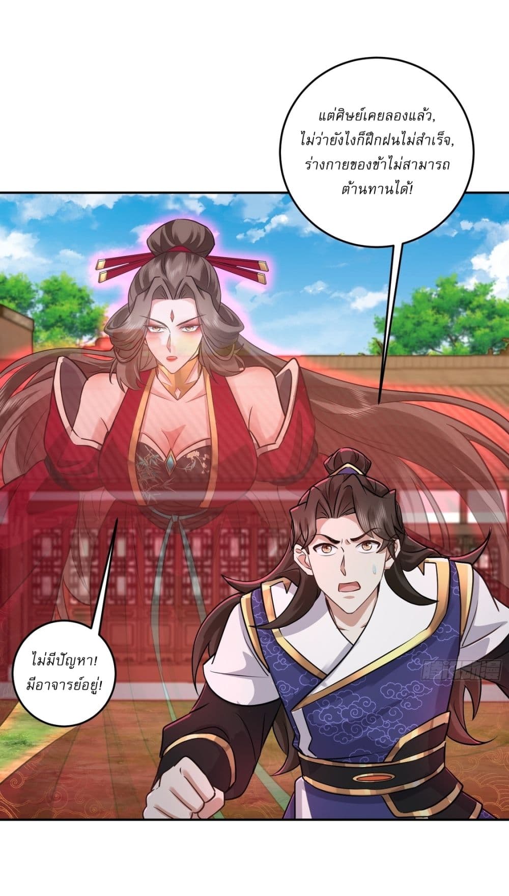 As An Immortal, I Only Practice Forbidden Arts page 13