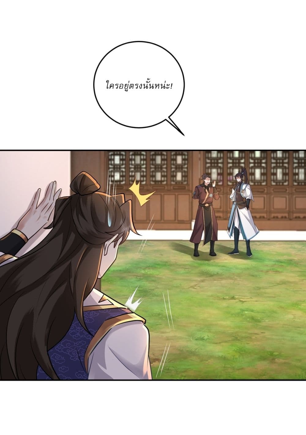 As An Immortal, I Only Practice Forbidden Arts page 14