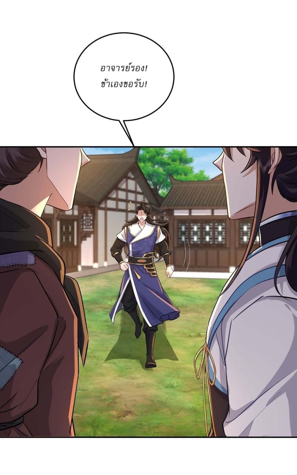 As An Immortal, I Only Practice Forbidden Arts page 15