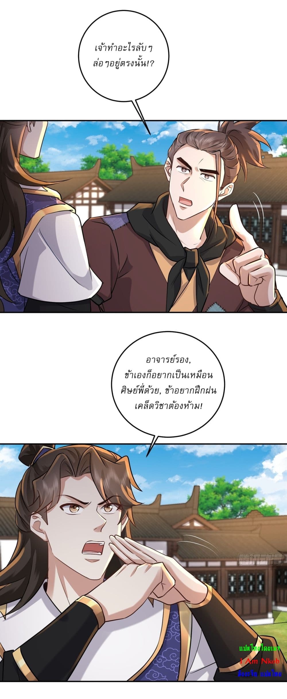 As An Immortal, I Only Practice Forbidden Arts page 16