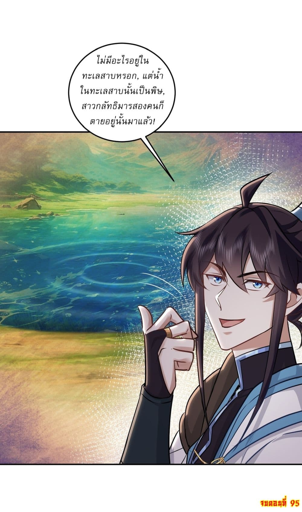 As An Immortal, I Only Practice Forbidden Arts page 19