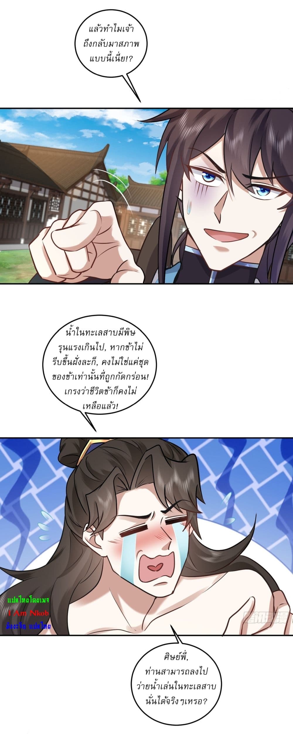 As An Immortal, I Only Practice Forbidden Arts page 4